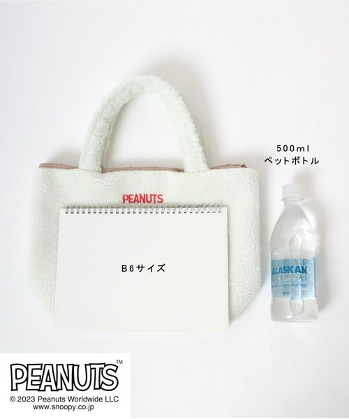 PEANUTS（ピーナッツ）の「PEANUTS（ピーナッツ）スヌーピー