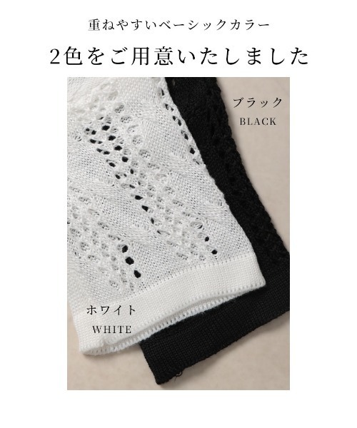 Sawa a la mode（サワアラモード）の「透かしケーブルチュニック（チュニック・レディース・ホワイト/ブラック・FREE）」の3枚目の写真