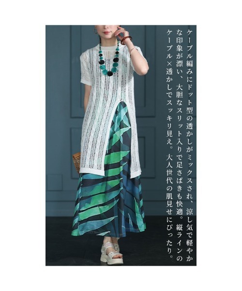 Sawa a la mode（サワアラモード）の「透かしケーブルチュニック（チュニック・レディース・ホワイト/ブラック・FREE）」の7枚目の写真