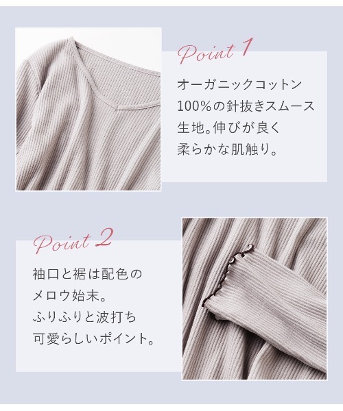 PEACH JOHN（ピーチジョン）の「【オーガニックコットン100%。長袖・長ズボンで寝冷え対策にも◎】オーガニックコットンパジャマ（ルームウェア/パジャマ・レディース・ダークラベンダー/グレー・S/M/M/L）」の3枚目の写真