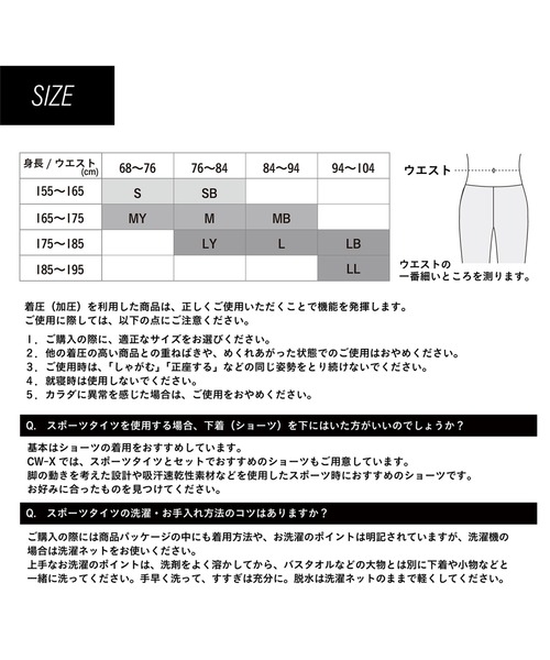 CW-X（シーダブリューエックス）の「イチローシグネチャ―モデル　スポーツタイツ　ハーフ（レギンス/スパッツ・メンズ・オレンジ・S/M/L/LB）」の2枚目の写真