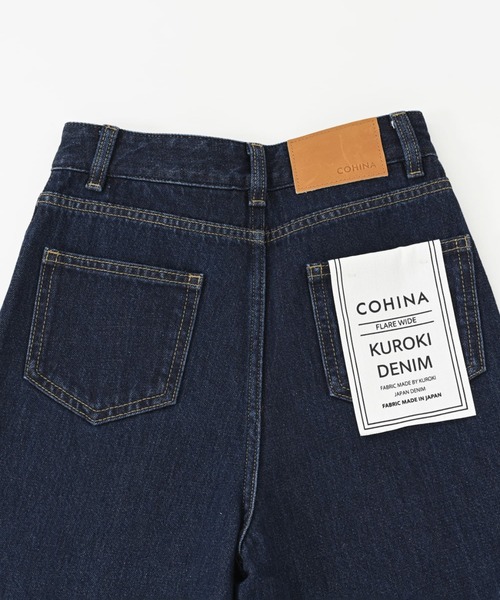 COHINA(コヒナ)の「KUROKI DENIM フレアワイド 【低身長・小柄女性】(デニムパンツ・レディース・ネイビー/ブラック/ブルー・XXXS/XS-Short/S-Short/M-Short/XS-Regular/S-Regular/M-Regular/XXS)」の18枚目の写真