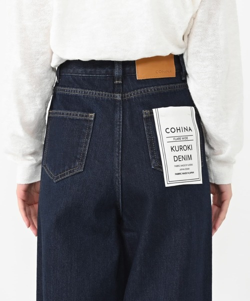 COHINA(コヒナ)の「KUROKI DENIM フレアワイド 【低身長・小柄女性】(デニムパンツ・レディース・ネイビー/ブラック/ブルー・XXXS/XS-Short/S-Short/M-Short/XS-Regular/S-Regular/M-Regular/XXS)」の20枚目の写真