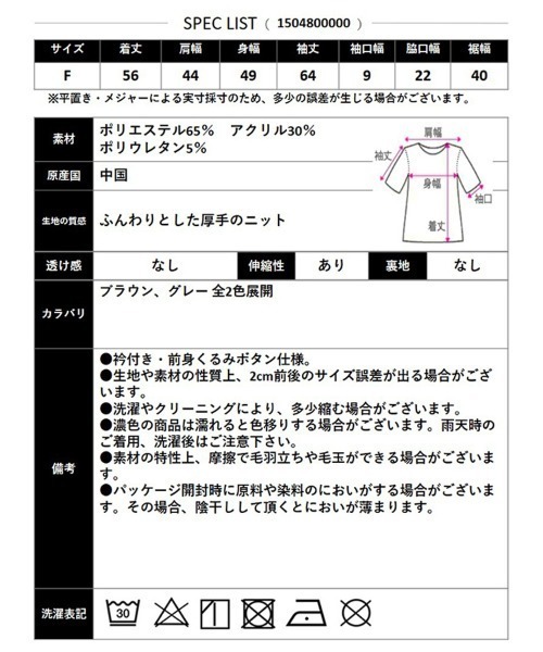 CLOTHY(クロシィ)の「【やわらか起毛でぬくもり満点】ボーダー襟付きカーディガン(カーディガン/ボレロ・レディース・グレー/ブラウン・FREE)」の10枚目の写真