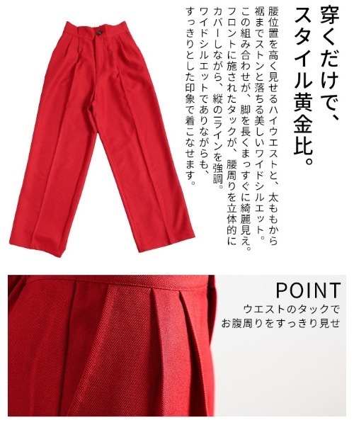 Sawa a la mode（サワアラモード）の「ハイウエストタックワイドパンツ（スラックス・レディース・レッド/ブラック・FREE）」の7枚目の写真