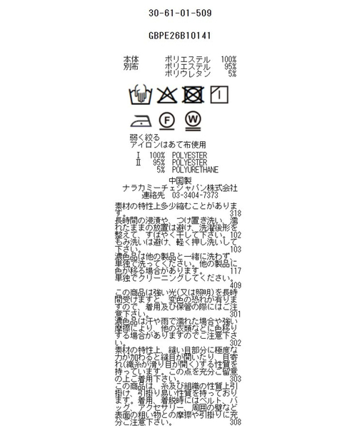 NARACAMICIE（ナラカミーチェ）の「【NARACAMICIE】カットジャガード九分袖ブラウス（シャツ/ブラウス・レディース・ブラック/ホワイト/ピンク・M/L）」の13枚目の写真