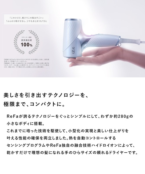 ReFa(リファ)の「リファ ビューテック ドライヤー SE(美容器具・レディース・ブラック/シルバー/ブルー/ホワイト/ピンク/シャンパンゴールド/レッド・FREE)」の9枚目の写真