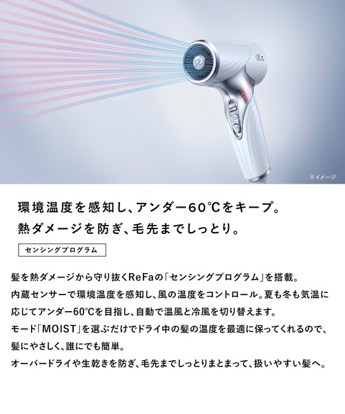 ReFa(リファ)の「リファ ビューテック ドライヤー SE(美容器具・レディース・ブラック/シルバー/ブルー/ホワイト/ピンク/シャンパンゴールド/レッド・FREE)」の10枚目の写真