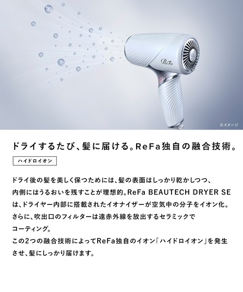 ReFa(リファ)の「リファ ビューテック ドライヤー SE(美容器具・レディース・ブラック/シルバー/ブルー/ホワイト/ピンク/シャンパンゴールド/レッド・FREE)」の11枚目の写真