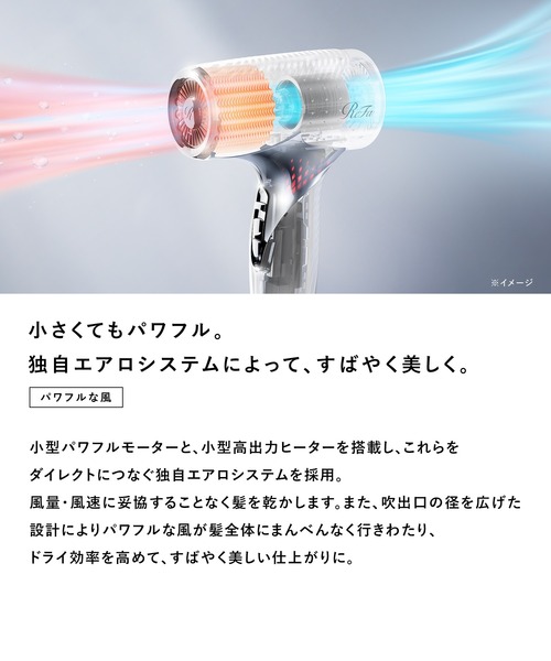 ReFa(リファ)の「リファ ビューテック ドライヤー SE(美容器具・レディース・ブラック/シルバー/ブルー/ホワイト/ピンク/シャンパンゴールド/レッド・FREE)」の12枚目の写真