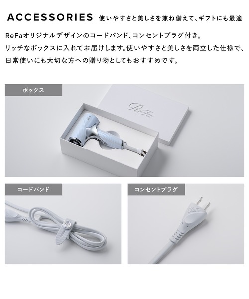 リファ ビューテック ドライヤー SE（美容器具）｜ReFa（リファ）の
