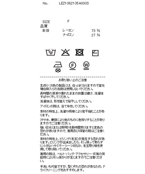 CAPRICIEUX LE'MAGE(カプリシューレマージュ)の「レースドロストVネックニット(ニット/セーター・レディース・ホワイト/ブラック/ブラウン・FREE)」の18枚目の写真