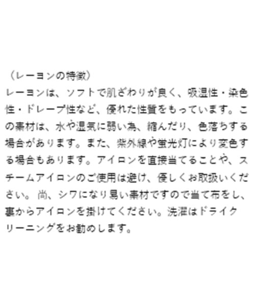 CAPRICIEUX LE'MAGE(カプリシューレマージュ)の「レースドロストVネックニット(ニット/セーター・レディース・ホワイト/ブラック/ブラウン・FREE)」の19枚目の写真