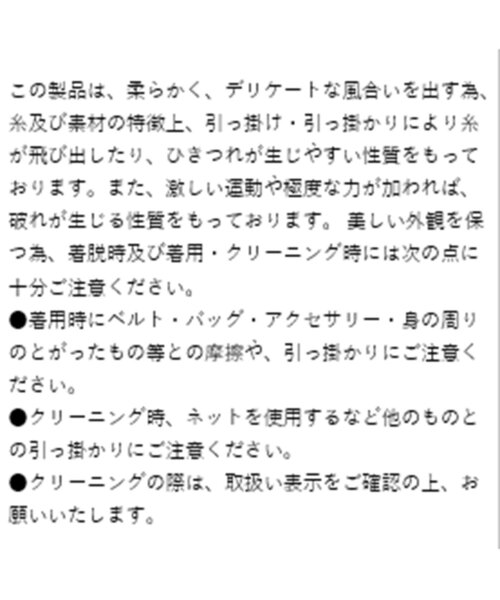 CAPRICIEUX LE'MAGE(カプリシューレマージュ)の「レースドロストVネックニット(ニット/セーター・レディース・ホワイト/ブラック/ブラウン・FREE)」の20枚目の写真