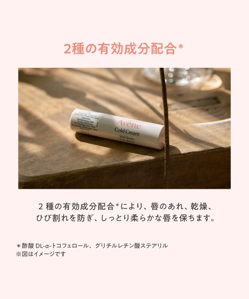 avene(アベンヌ)の「アベンヌ 薬用リップケア モイスト (医薬部外品)(リップクリーム・レディース・その他・フリ-)」の6枚目の写真