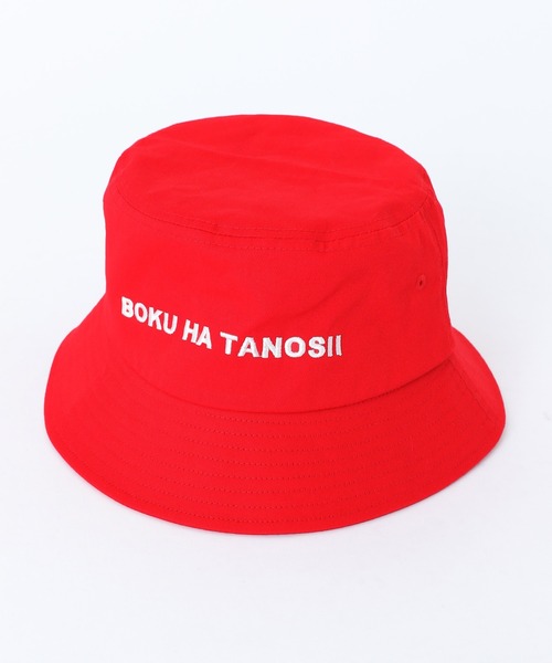 セール】【BOKU HA TANOSII（ボクハタノシイ）】コラボハット（ハット