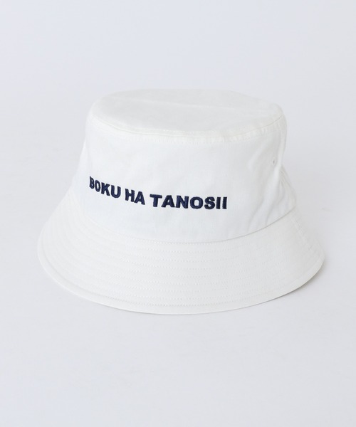 niko and（ニコアンド）の「【BOKU HA TANOSII（ボクハタノシイ