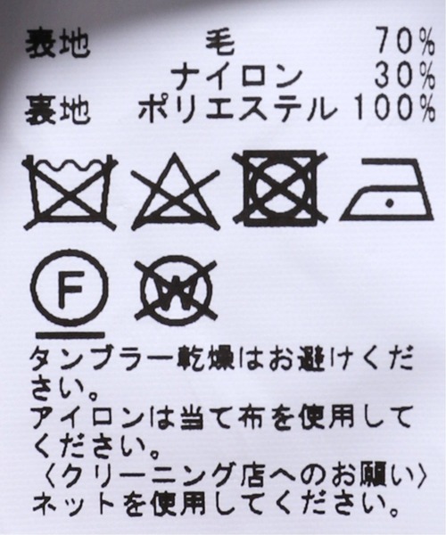 JOURNAL STANDARD（ジャーナルスタンダード）の「【SUPER140】PVA ウール オーバー Pコート（ピーコート・メンズ・ウッド/ブラック系その他・MEDIUM/LARGE）」の18枚目の写真