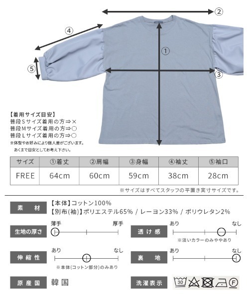reca(レカ)の「異素材ドッキングボリュームスリーブカットソー(Tシャツ/カットソー・レディース・グレイッシュブルー/ベージュ/ブラック・FREE)」の20枚目の写真