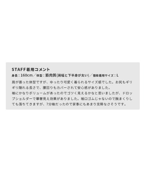 reca(レカ)の「異素材ドッキングボリュームスリーブカットソー(Tシャツ/カットソー・レディース・グレイッシュブルー/ベージュ/ブラック・FREE)」の6枚目の写真