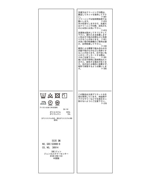 ROPE' PICNIC(ロペピクニック)の「【WEB限定カラー:ピンク】ラク美/セミフレアスカート(スカート・レディース・ブラック/グレー系その他/ダークグリーン/ピンク系その他/ピンク系その他2・36/38/40)」の20枚目の写真