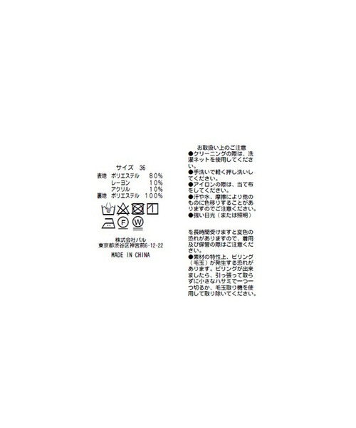 RIVE DROITE(リヴドロワ)の「シーズンムードを高めるデザインスカート/WOOLLY.切替スカート(スカート・レディース・アイボリー/オフホワイト/ブラック・36/38)」の17枚目の写真