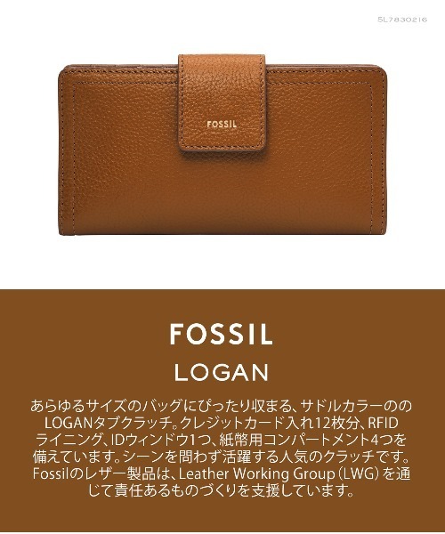 FOSSIL（フォッシル）の「フォッシル クラッチバッグ レディース レザー ブラウン  SL7830216（財布・レディース・ブラウン・FREE）」の9枚目の写真