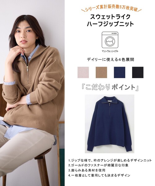 ANY(エニィ)の「スウェットライクハーフジップニット(ニット/セーター・レディース・黄土色系/ブラック系/アイボリー系/ブルー系・4)」の5枚目の写真