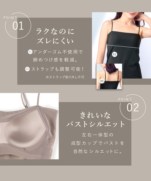 セール】「シンクロブラトップ スリムストラップ」 カップ付き