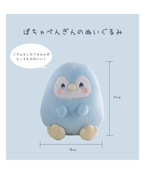 ほにゃぐるみ　ぺんぎん？セット Amazon.co.jp: MF32701 すみっコぐらし すやすやほにゃぐるみ