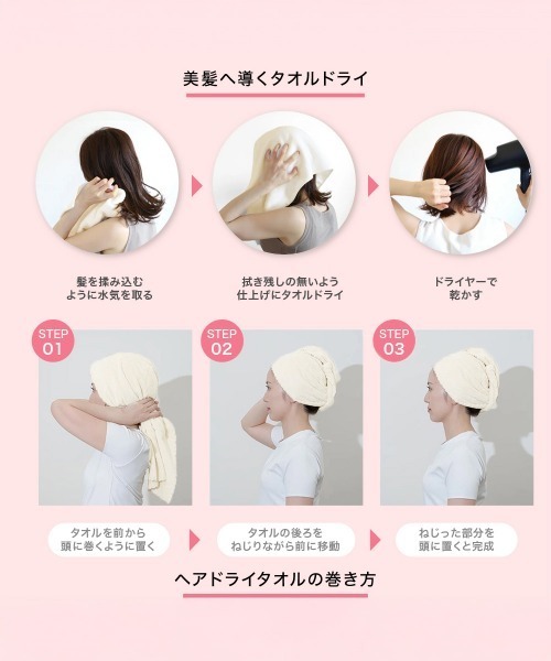Miniministore（ミニミニストア）の「ヘアドライタオル 超高吸水速乾ヘアタオル（タオル・レディース・ピンク/オフホワイト/グレイッシュベージュ・FREE）」の18枚目の写真