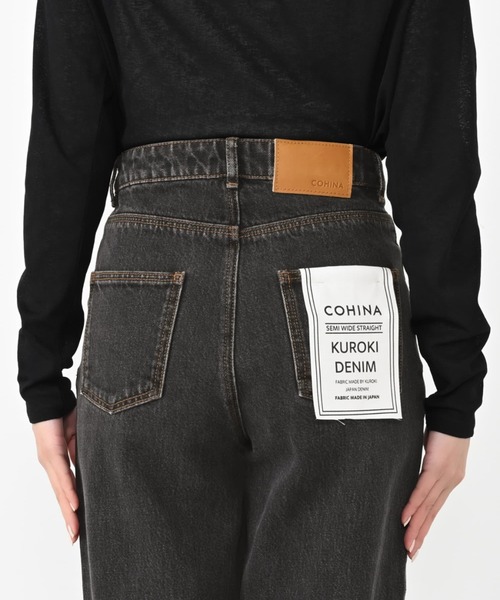 KUROKI DENIM セミワイドストレート 【低身長・小柄女性】（デニム