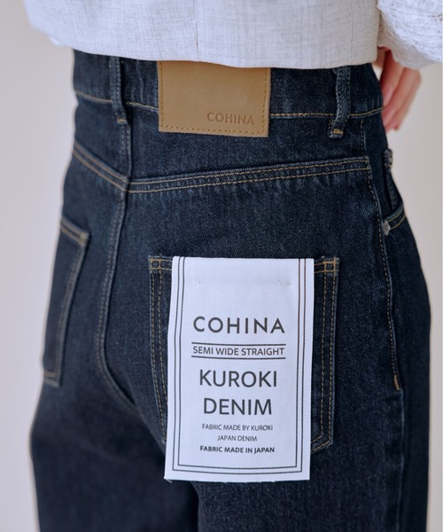 COHINA（コヒナ）の「KUROKI DENIM セミワイドストレート 【低身長・小柄女性】（デニムパンツ・レディース・ネイビー/ブラック/ブルー・XXXS/XS-Short/S-Short/M-Short/XXS/XS-Regular/S-Regular/M-Regular）」の9枚目の写真