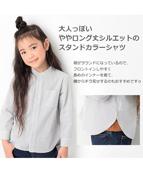 devirock(デビロック)の「スタンドカラー長袖シャツ(シャツ/ブラウス・キッズ・ストライプ・110cm/100cm/120cm/130cm/140cm/150cm/160cm)」の4枚目の写真