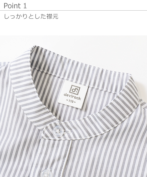 devirock(デビロック)の「スタンドカラー長袖シャツ(シャツ/ブラウス・キッズ・ストライプ・110cm/100cm/120cm/130cm/140cm/150cm/160cm)」の6枚目の写真