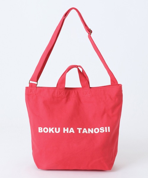 BOKU HA TANOSII トートバッグ 大 ボクハタノシイ キャンバス BOKU HA TANOSII ／ ボクタノトートバッグ 