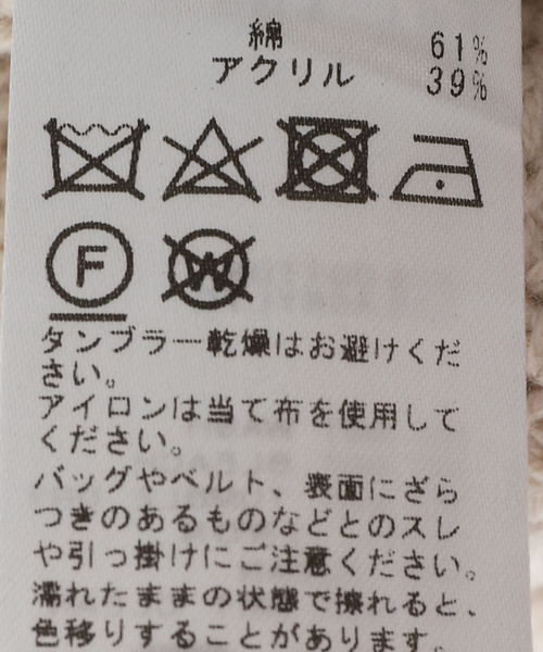 Oriens JOURNAL STANDARD（オリエンス ジャーナルスタンダード）の「Popcorn Knit CD/ポップコーンニットカーディガン（カーディガン/ボレロ・メンズ・カーキ/アイボリー/ブラック・MEDIUM/LARGE）」の7枚目の写真