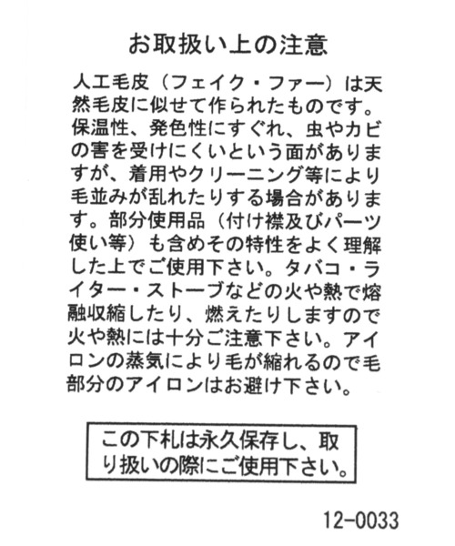 LEPSIM（レプシィム）の「フェイクファーサシコミマフラー　299603（マフラー・レディース・レオパード/ベージュ・ONE SIZE）」の11枚目の写真