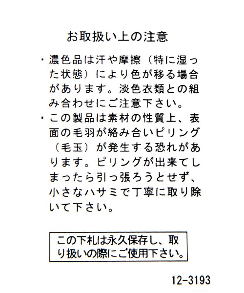 LEPSIM(レプシィム)の「スプリングニットバケハ 176615(ハット・レディース・ブラック/ベージュ系その他・ONE SIZE)」の9枚目の写真