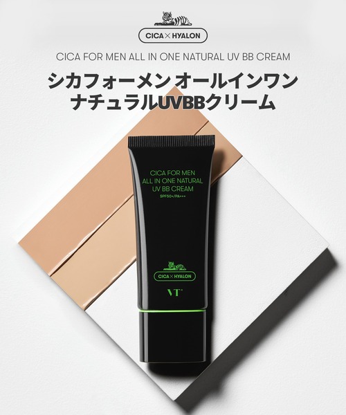 VT(ブイティー)の「CICA FOR MEN シカフォーメン オールインワン ナチュラルUV BBクリーム (24~25号)(BB/CCクリーム・メンズ・その他・FREE)」の6枚目の写真