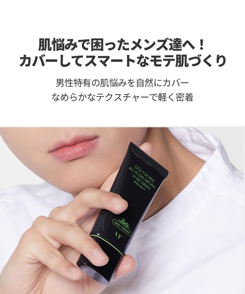 VT(ブイティー)の「CICA FOR MEN シカフォーメン オールインワン ナチュラルUV BBクリーム (24~25号)(BB/CCクリーム・メンズ・その他・FREE)」の7枚目の写真