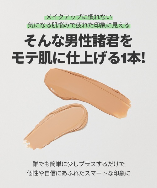 VT(ブイティー)の「CICA FOR MEN シカフォーメン オールインワン ナチュラルUV BBクリーム (24~25号)(BB/CCクリーム・メンズ・その他・FREE)」の8枚目の写真