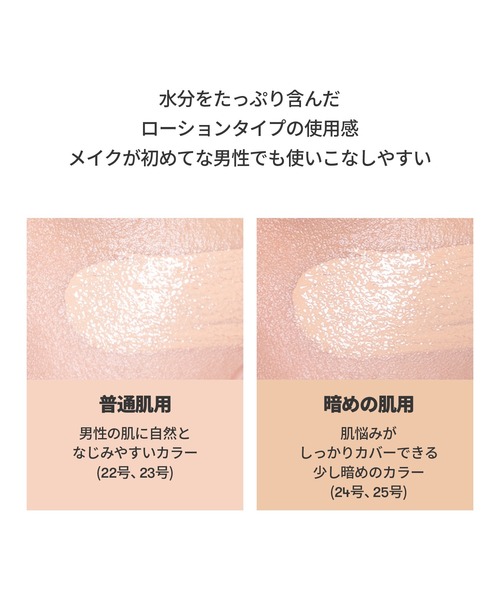 VT(ブイティー)の「CICA FOR MEN シカフォーメン オールインワン ナチュラルUV BBクリーム (24~25号)(BB/CCクリーム・メンズ・その他・FREE)」の12枚目の写真