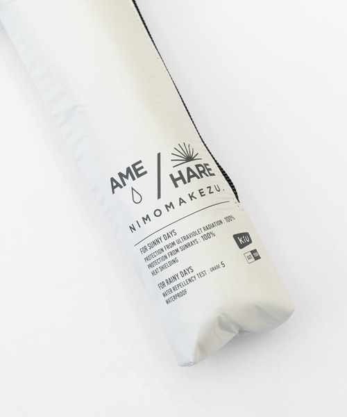 KiU(キウ)の「つゆ先がない安全傘 アメニモマケズ,ハレニモマケズ.タイプ:ライトウェイト 軽量 UVカット率100%(折りたたみ傘・メンズ・カーキ/ブラック/オフホワイト/グレー/ネイビー・FREE)」の11枚目の写真