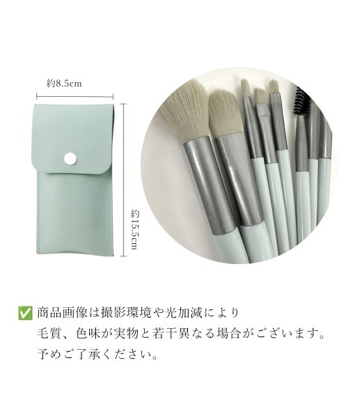Miniministore(ミニミニストア)の「メイクブラシ8本セット携帯用 ケース付き(その他ビューティーグッズ・レディース・ミント/ベージュ/サーモンピンク/ブルー・FREE)」の13枚目の写真