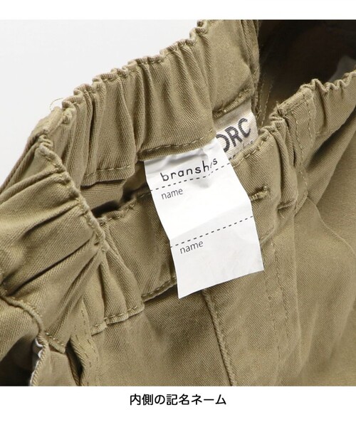 DRC branshes（ディーアールシーブランシェス）の「【WEB限定/DRC】スーパータックテーパードストレッチツイルパンツ（その他パンツ・キッズ・ブラック/カーキオリーブ/ベージュ・150/140/120/130/90/110/100）」の7枚目の写真