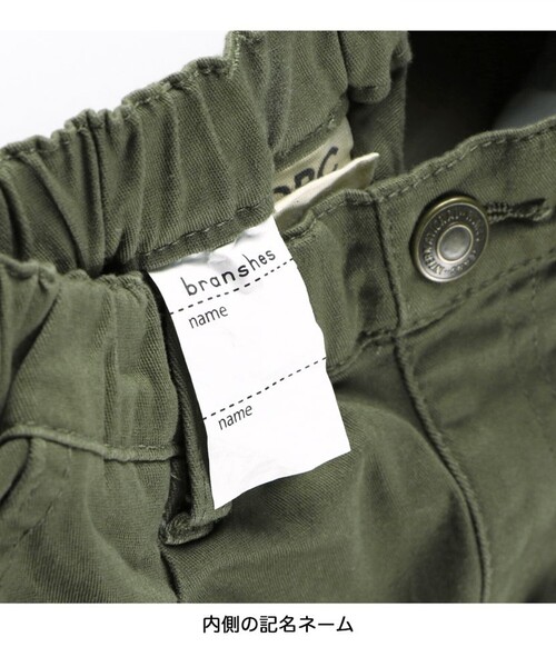 DRC branshes（ディーアールシーブランシェス）の「【WEB限定/DRC】スーパータックテーパードストレッチツイルパンツ（その他パンツ・キッズ・ブラック/カーキオリーブ/ベージュ・150/140/120/130/90/110/100）」の16枚目の写真