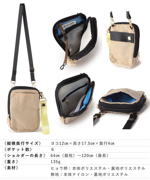 cross marche（クロスマルシェ）の「【TRIP.INN】6ポケットふかふかスマホマルチショルダーバッグ（ショルダーバッグ・レディース・ベージュ/ブラック/グレー/その他2/その他1/レオパード・FREE）」の8枚目の写真