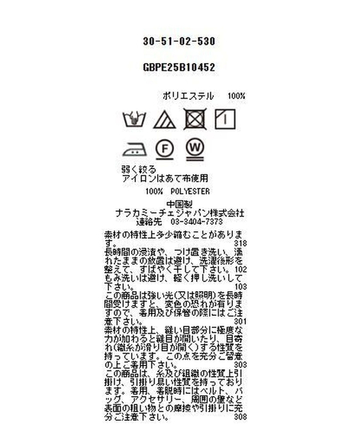 NARACAMICIE(ナラカミーチェ)の「【PEANUTS】シャボン玉柄ジョーゼット七分袖ブラウス(シャツ/ブラウス・レディース・ホワイト/ブルー・XL/L/M/S/XXL)」の22枚目の写真
