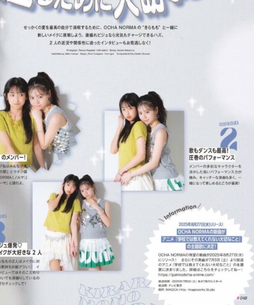 DURAS（デュラス）の「雑誌掲載｜ロゴプリントプリーツスカート（スカート・レディース・ブルー/ブラウン/グリーン・SMALL/MEDIUM）」の22枚目の写真